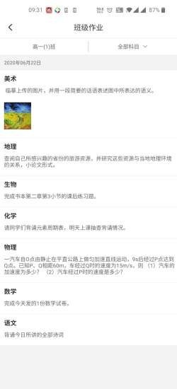 超级班牌安卓版4