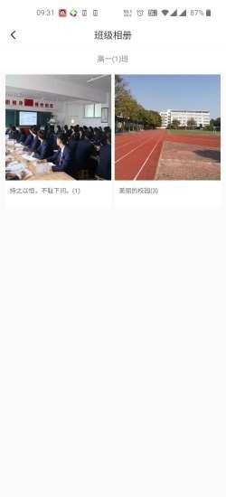 超级班牌小程序3