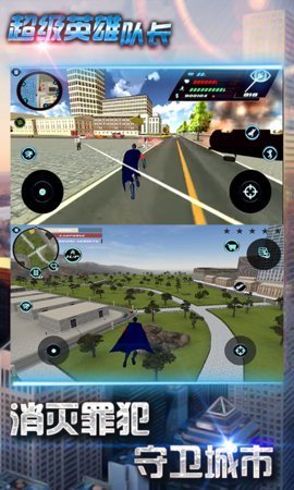 超级奥特英雄无限金币钻石版3