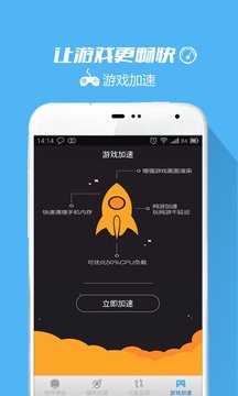 超级WIFI信号增强器免费下载苹果5