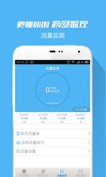 超级WIFI信号增强器4