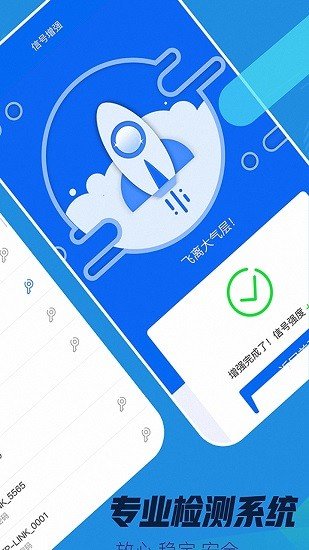 超级wifi神器软件安卓版1