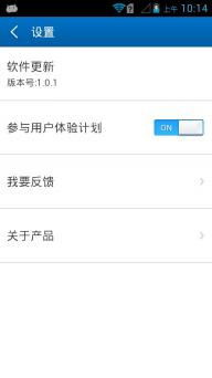 超级root大师手机版1