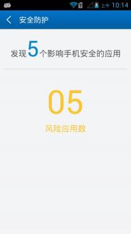 超级root大师手机版2