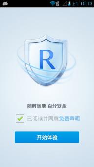 超级root大师手机版3
