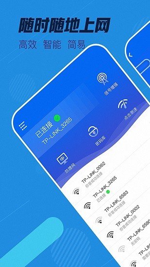 超级WiFi神器1