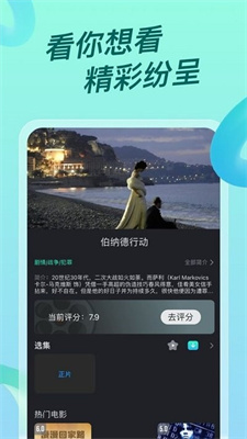 超级ITV影视安卓版1