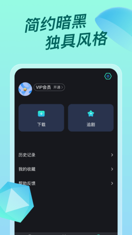 超级itv破解版1