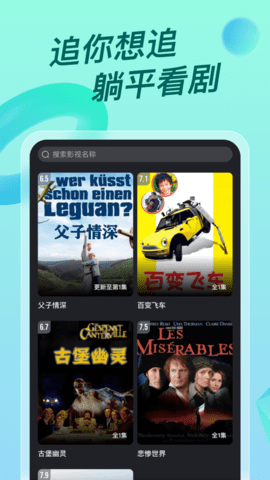 超级itv破解版2