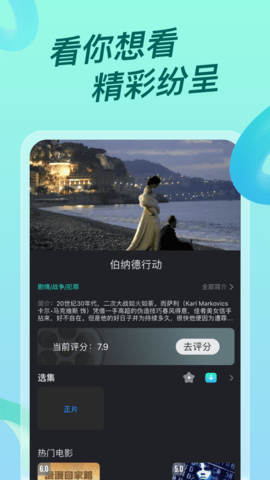 超级itv破解版3