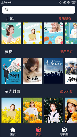 超级4D视觉免费版1