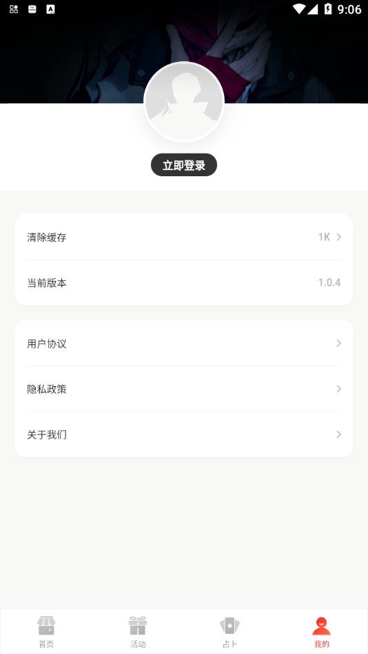 超激斗助手官方正版1