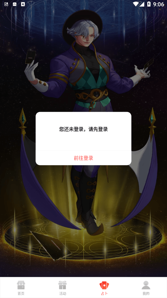 超激斗助手官方正版4