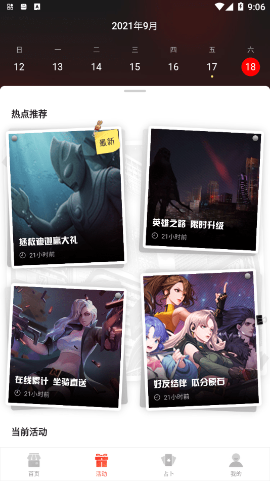 超激斗助手2