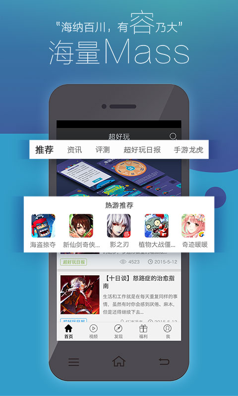 超好玩魔盒手机版2