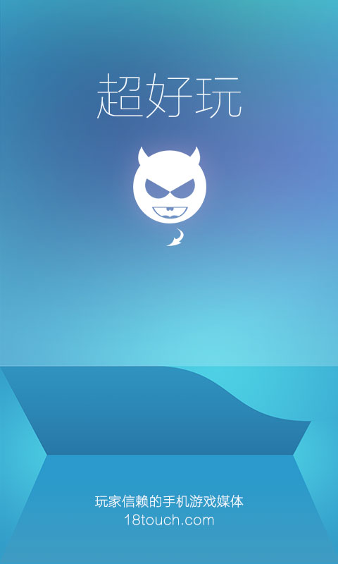 超好玩魔盒1