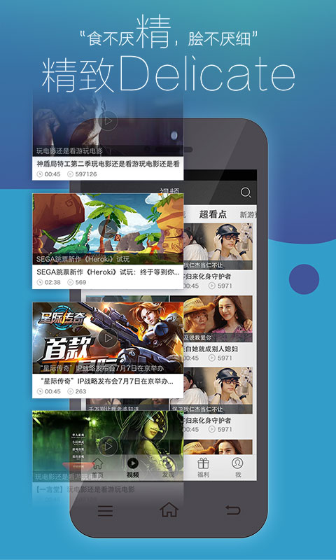 超好玩最新版4