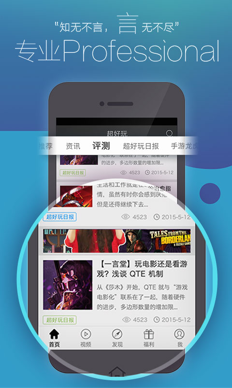 超好玩5