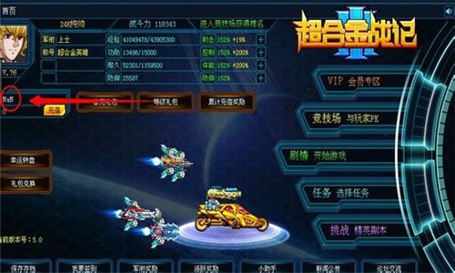 超合金战记31