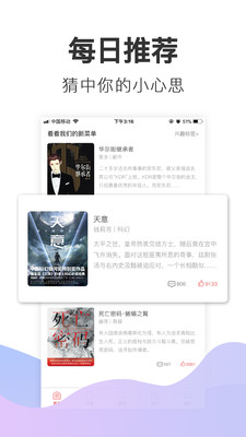 超好看故事最新版2