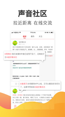 超好看故事最新版3