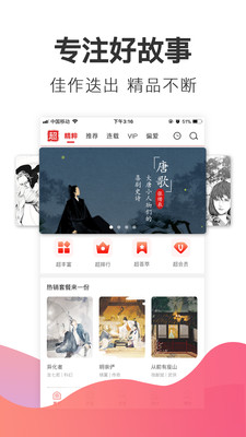 超好看故事4