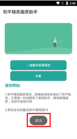 超广角画质助手下载苹果版2