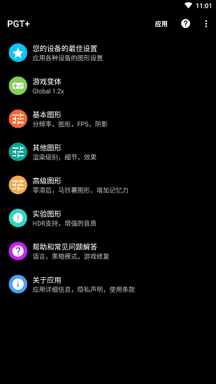 超广角画质助手免费1