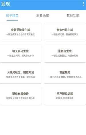 超广角工具箱1