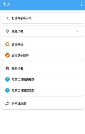 超广角工具箱2