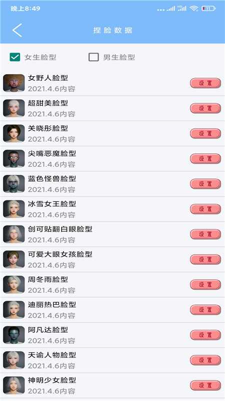 超广角大师最新版3