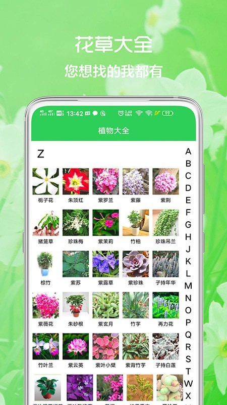 花草日记最新版1