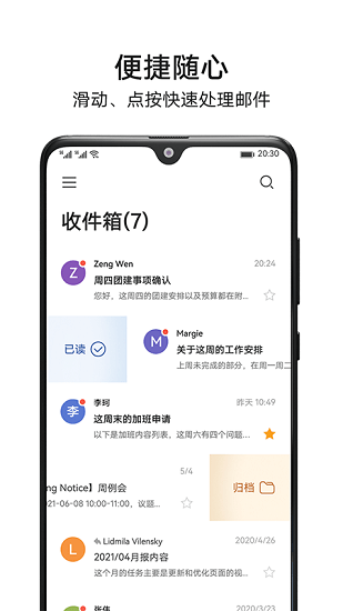 花瓣邮箱最新版官方2