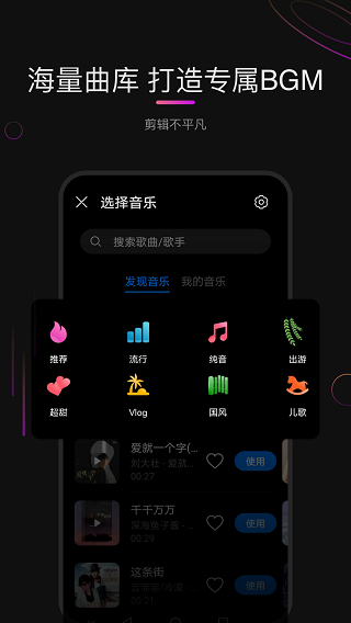 花瓣剪辑免费电脑版2