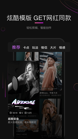 花瓣剪辑免费手机版1