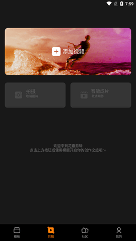 花瓣剪辑（PetalClip）最新版本2