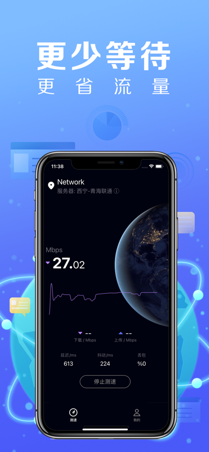 花瓣测速苹果版官网2