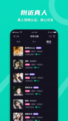 花伴公园旧版2