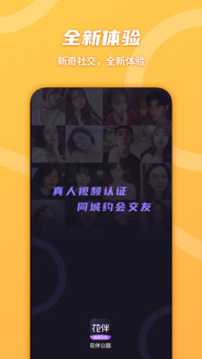 花伴公园官网3