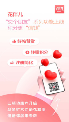 花半儿app免费1