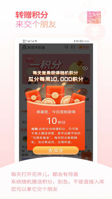 花半儿app免费3