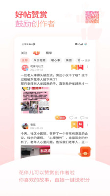花半儿app免费4