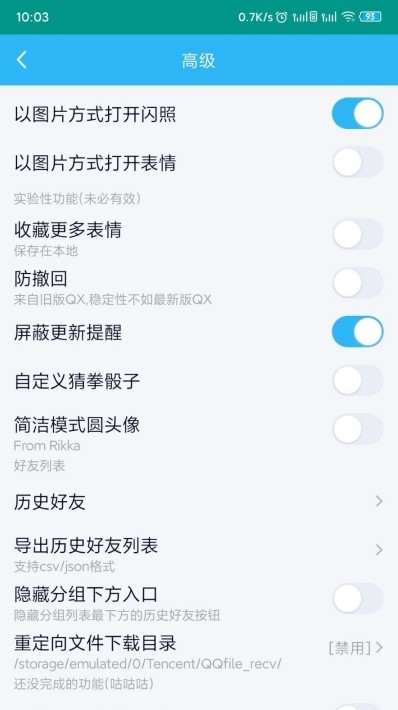花Q官方版1