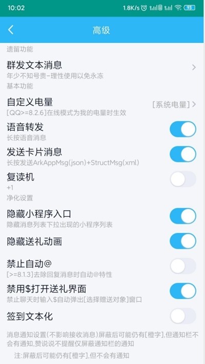 花Q官方版2