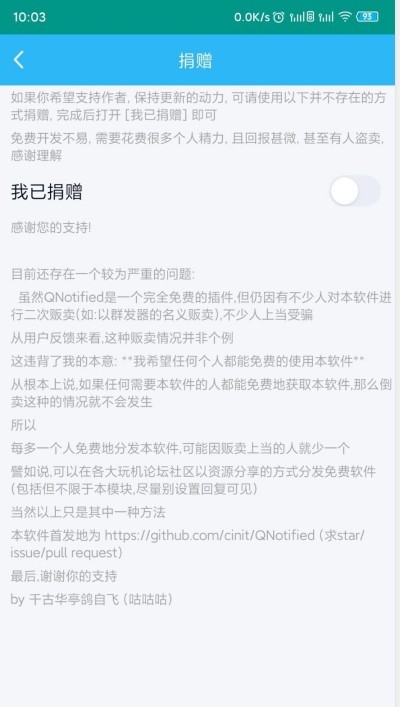 花Q官方版3
