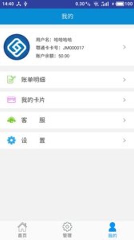 鄠通便民卡app1.3最新版本1