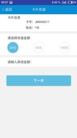 鄠通便民卡app1.3最新版本2