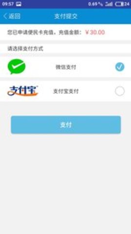 鄠通便民卡app1.3最新版本4