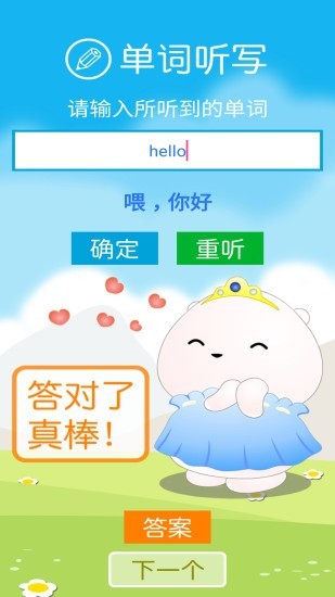 沪教版英语三上官方版4
