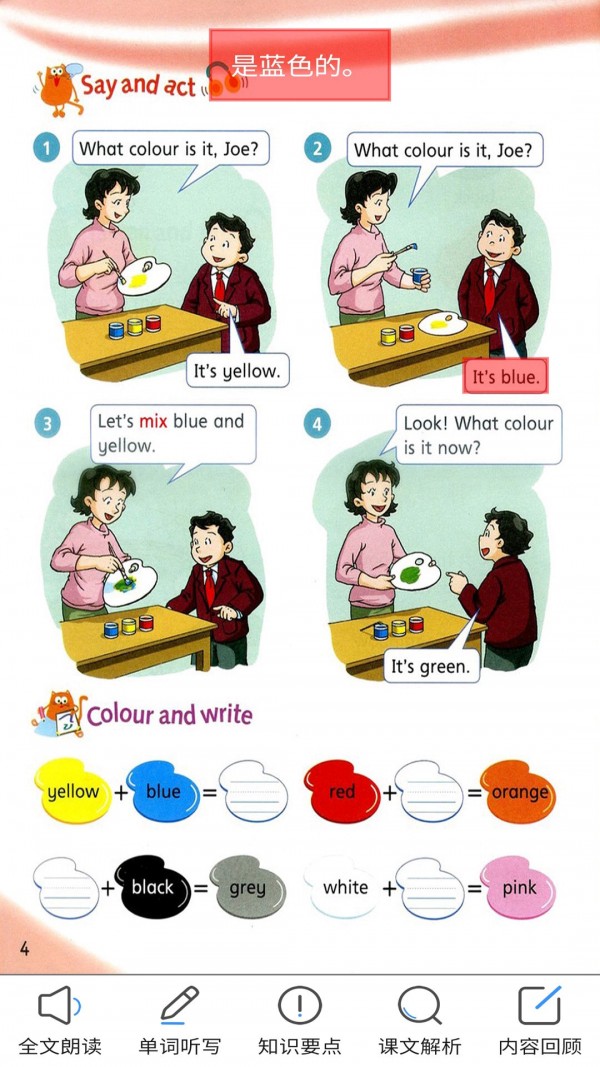 沪教版英语三年级下册电子版2